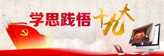 學(xué)思踐悟十九大|做好“法官閨女”，讓群眾感受到公平正義